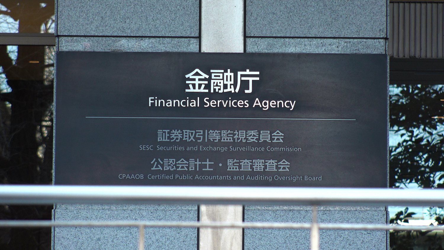 Japan’s FSA Expands Crypto Team To Handle Trading License Review