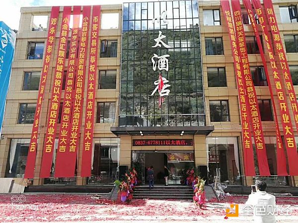 This Chinese Hotel Accepts ETH Despite The Ban