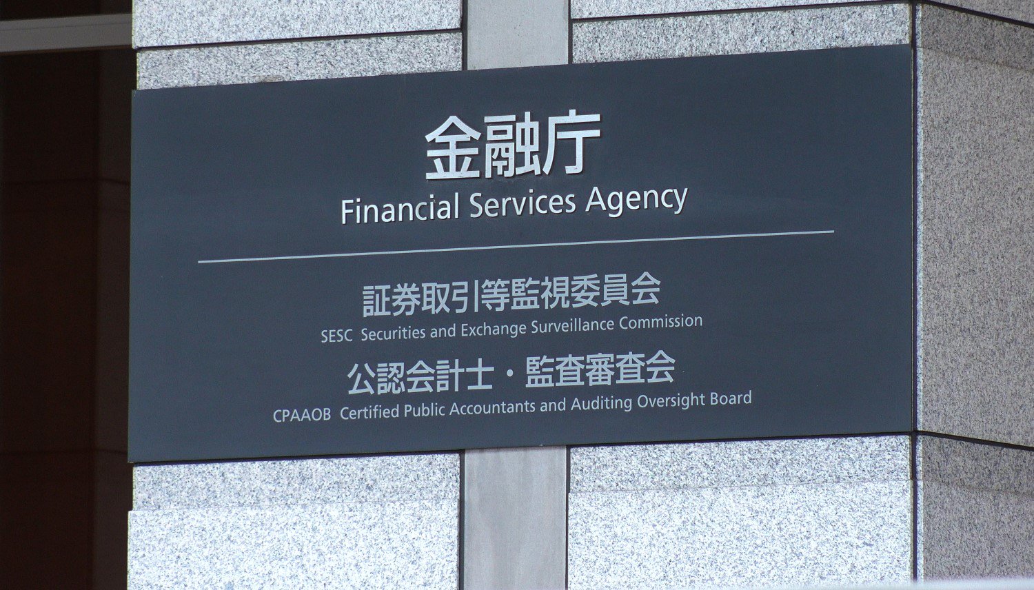 Japan’s Financial Regulator Mulls Cap On Cryptocurrency Margin Trading