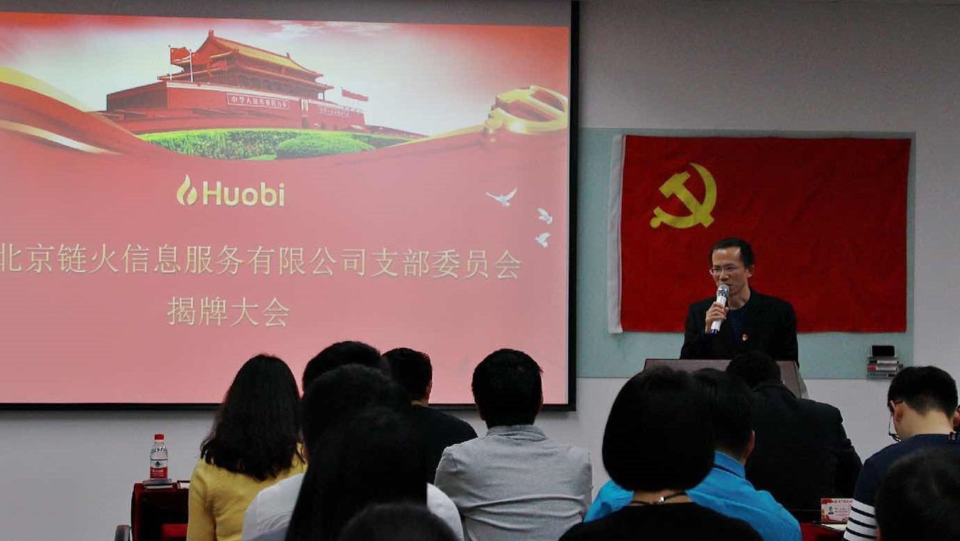 Huobi Creates New Committee To Work With China’s Communist Party