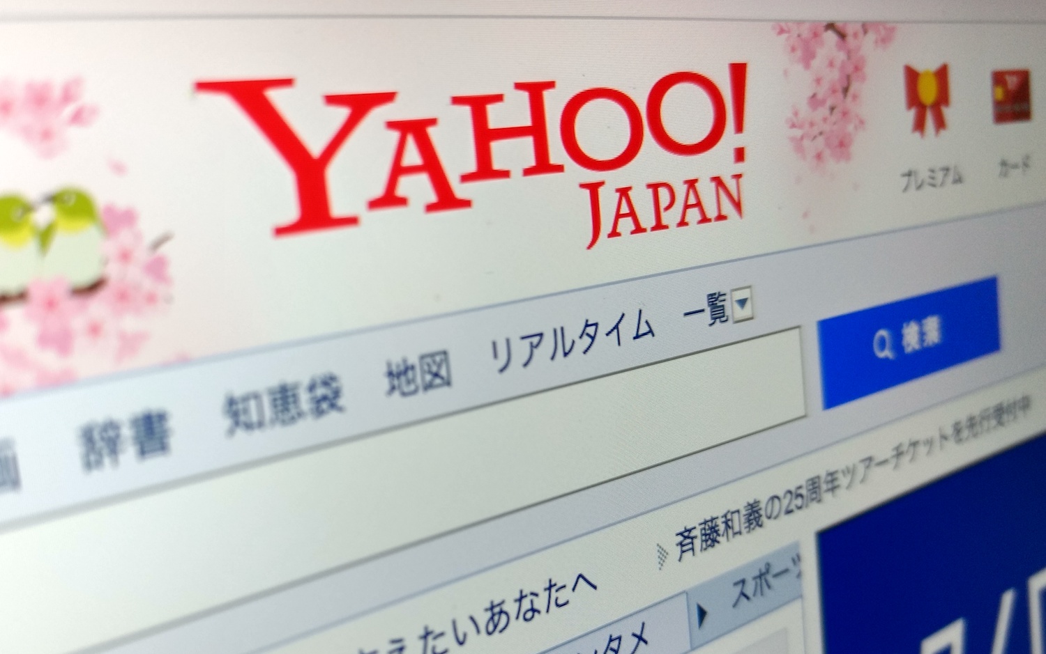 Yahoo Japan-Backed Crypto Exchange Taotao Launches This Week