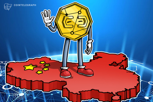 China Digital Currency ‘Not Seeking Full Data Control’ — Central Bank