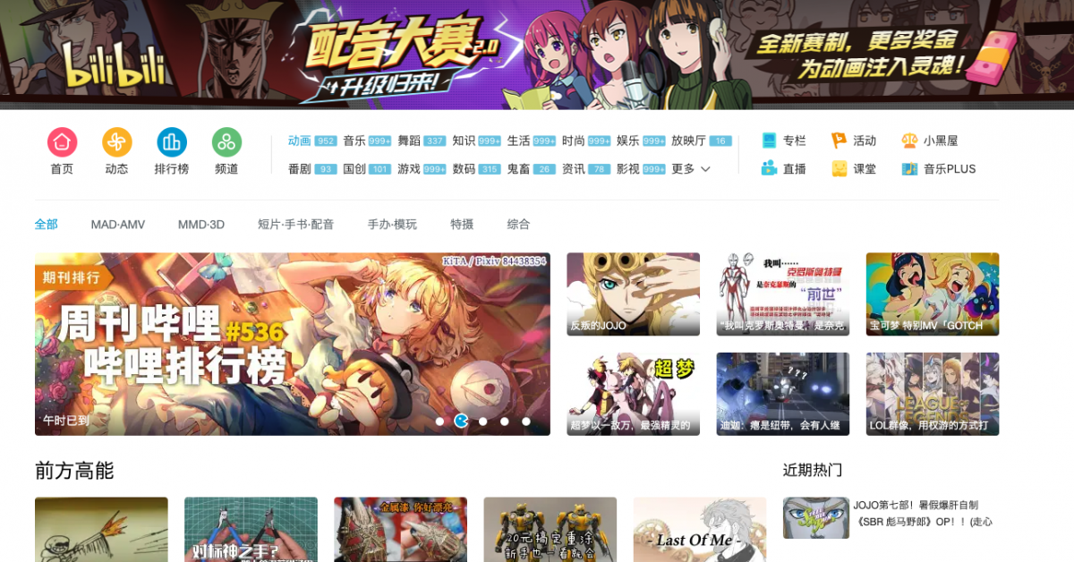 Bilibili-copycat-tried-to-save-itself-with-a-$2m-crypto-ieo-–-it-didn’t-work