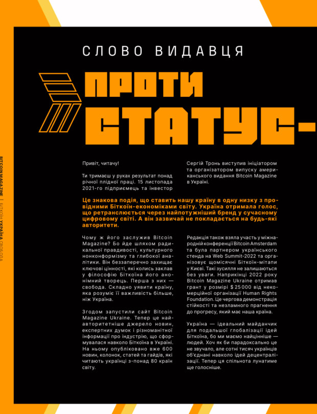 Bitcoin-magazine-ukraine-launches-first-print-issue